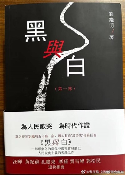 《黑与白》中的醉侠