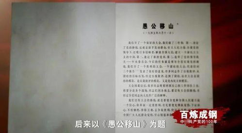 当前还需要“愚公”挖大山吗?
