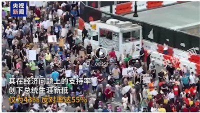 支持率创任内新低 美国多地爆发抗议