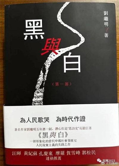 《黑与白》改变的希望是青年，青年的力量是行动——读《黑与白》有感